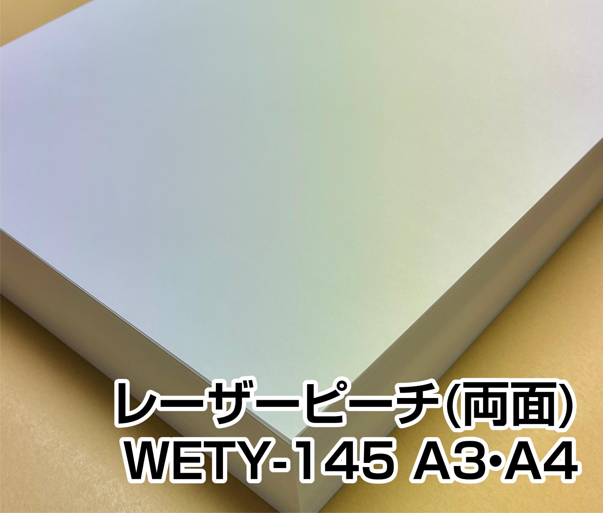 レーザーピーチ 耐水紙 WETY-145 A3 100枚 - 4