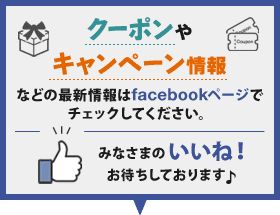 冊子印刷・製本のお得なクーポンやキャンペーン情報などイシダ印刷の最新情報はFacebookページでチェックしてください。みなさまのいいね！お待ちしております。