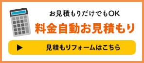 見積もりだけもOKです。３分でわかる印刷・製本簡単お見積もりツールはこちらから