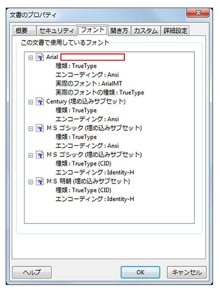 PDFのオプションについて