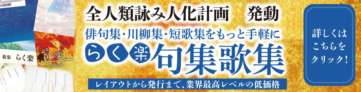 イシダ印刷のらく楽自費出版工房