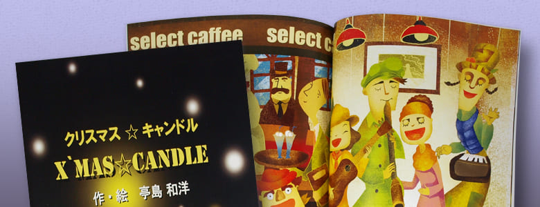 フルカラー印刷 イシダ印刷