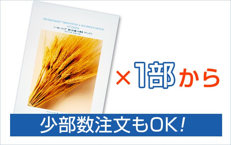 改訂による少量注文、追加注文に対応