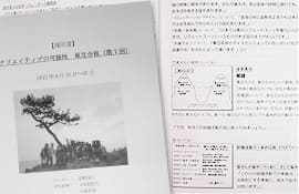 報告書・計画書・資料・絵本