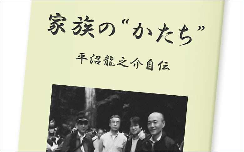 A5自分史　表紙モノクロ　本文モノクロカラー混在