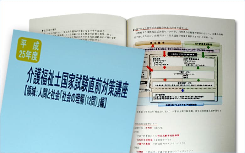 教材・テキストの冊子印刷 製本 | イシダ印刷