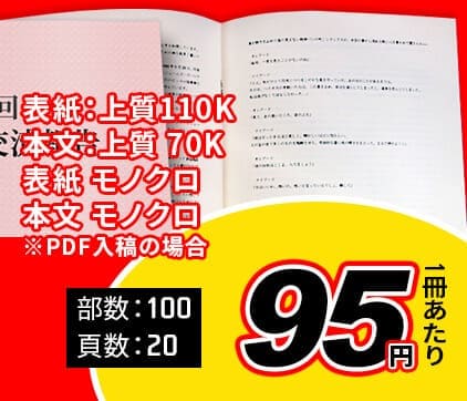 報告書・資料の印刷・製本