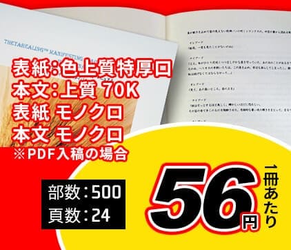 マニュアルの印刷・製本