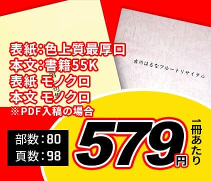 俳句集・歌集の印刷・製本