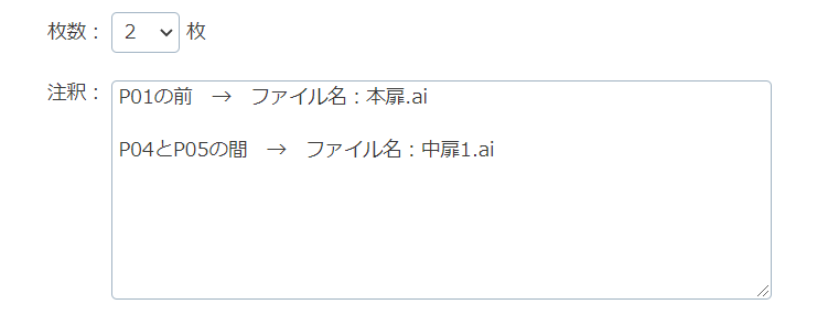 扉の位置とファイル名を指定する（冊子印刷）