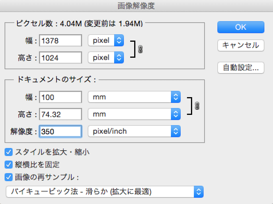 画像の取り扱い方 2