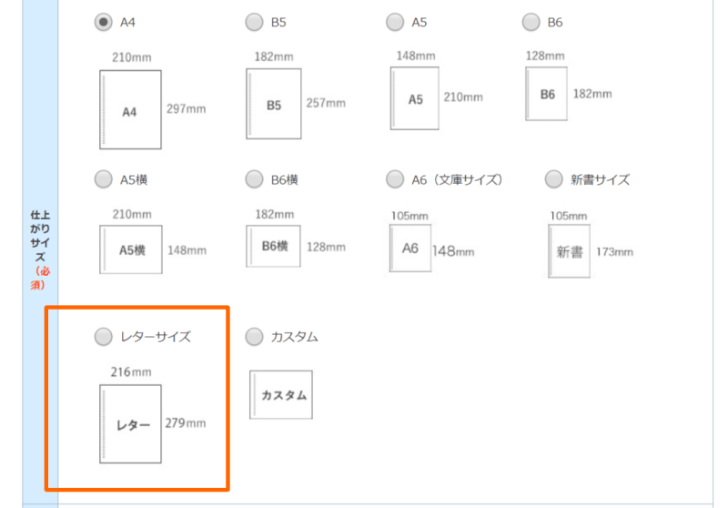 一覧 用紙 サイズ