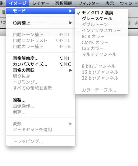 グレースケールとモノクロ2階調