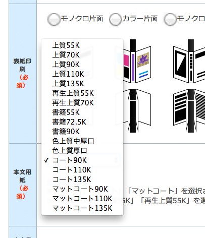 コート紙の最適な厚さは？