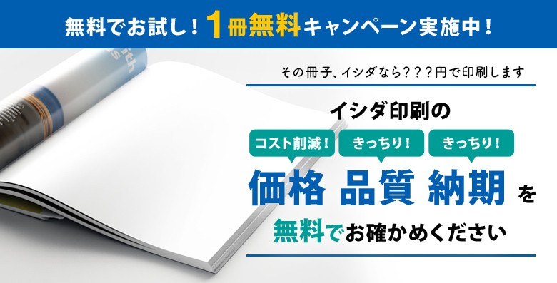 無料でお試し!1冊無料キャンペーン実施中!