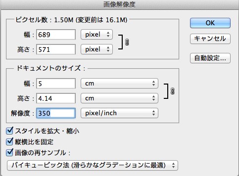 【配置画像を適切に軽く】1ページ100MB！？入稿データが重い原因と対策