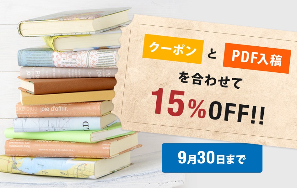 新規会員登録・メルマガ会員様 5%OFFクーポン