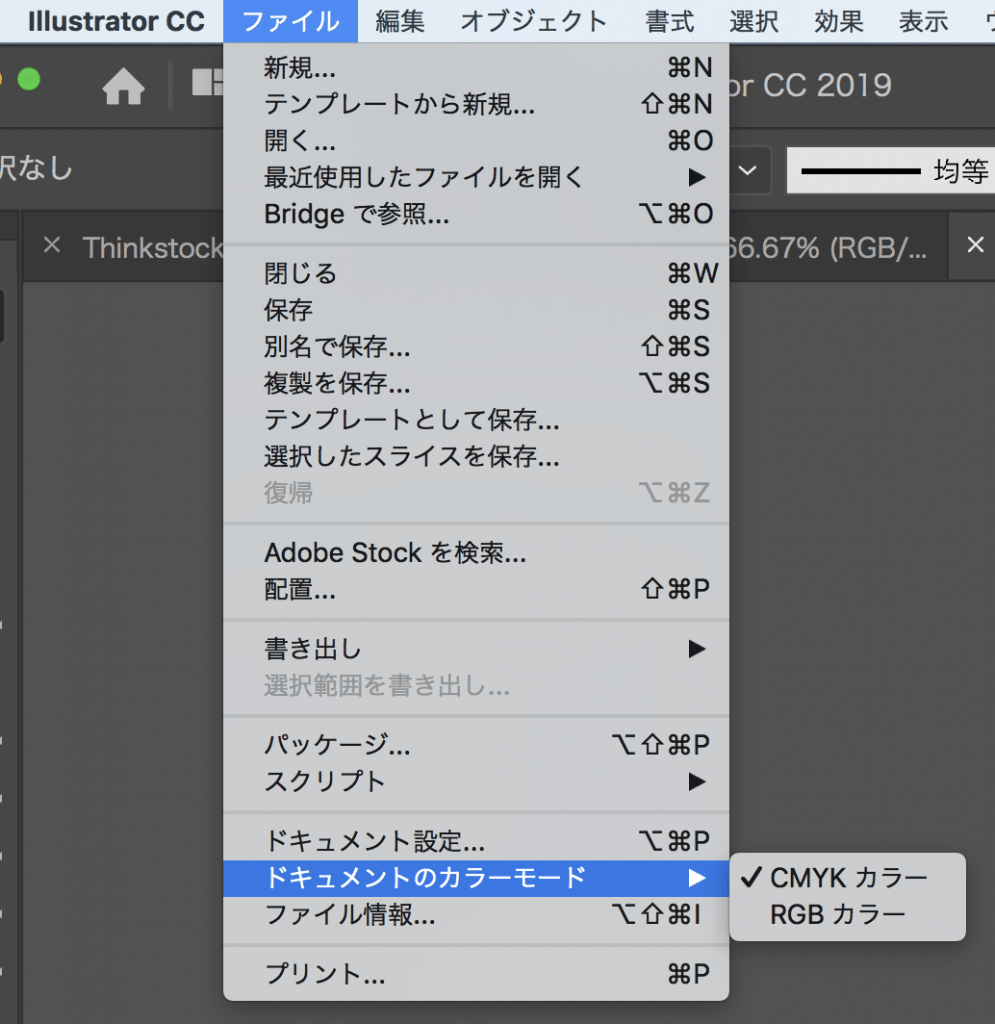 Rgbからcmykに変換する方法 Illustrator Photoshop Pdf イシダ印刷