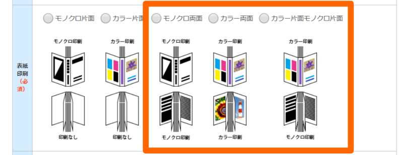 表紙　両面印刷