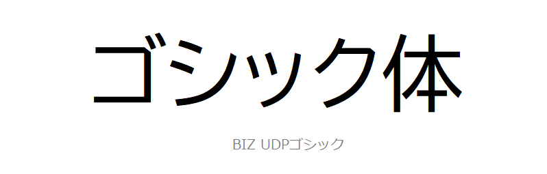 教育現場に適したフォントを考える　教科書や学習塾のテキストなど教材印刷に選ぶ書体は？