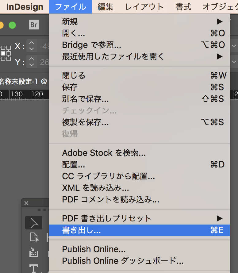 InDesignで入稿する方法　PDF保存と書き出しの設定【冊子印刷】