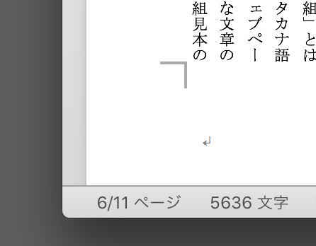 画面の下部に表示されるページ数を見て、総ページ数を把握する