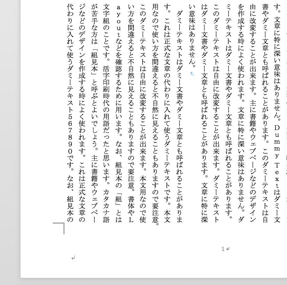 文章が始まる1ページ目からノンブル