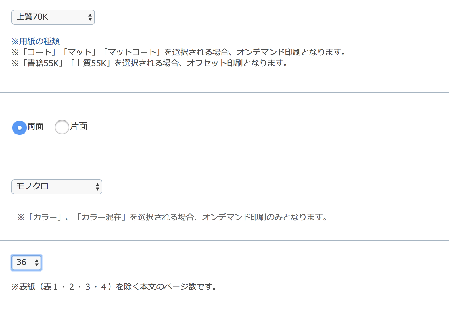 本文を選びます