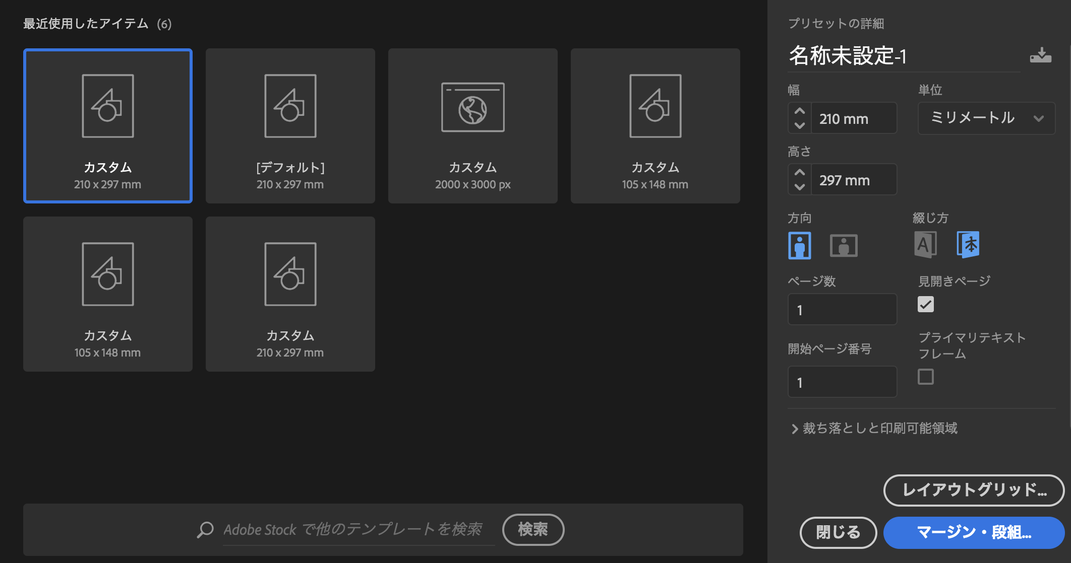 ページ数の多い冊子に適しているのはInDesign