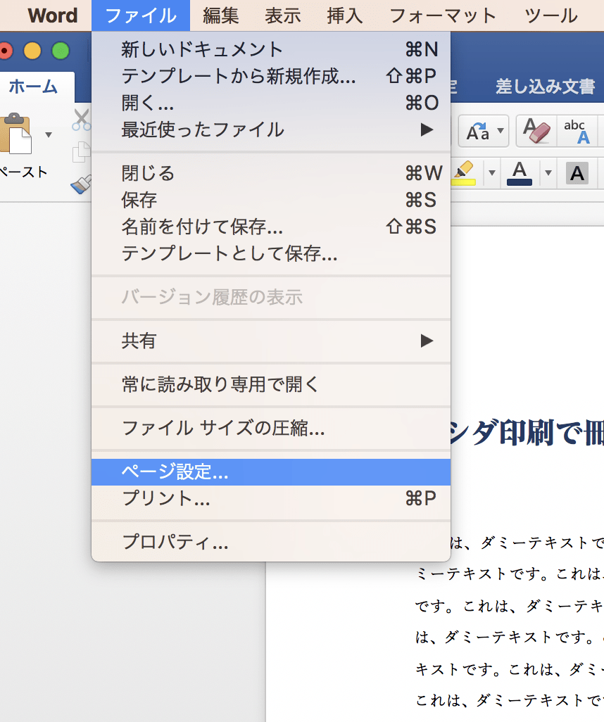 サイズの指定と、塗り足しの有無