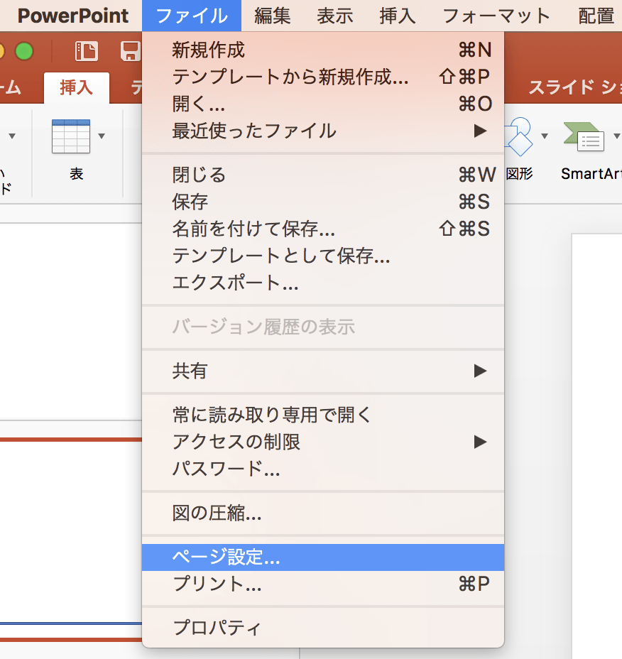 原稿を作り始める前に、必ず「ファイル」の「ページ設定」から印刷サイズに設定