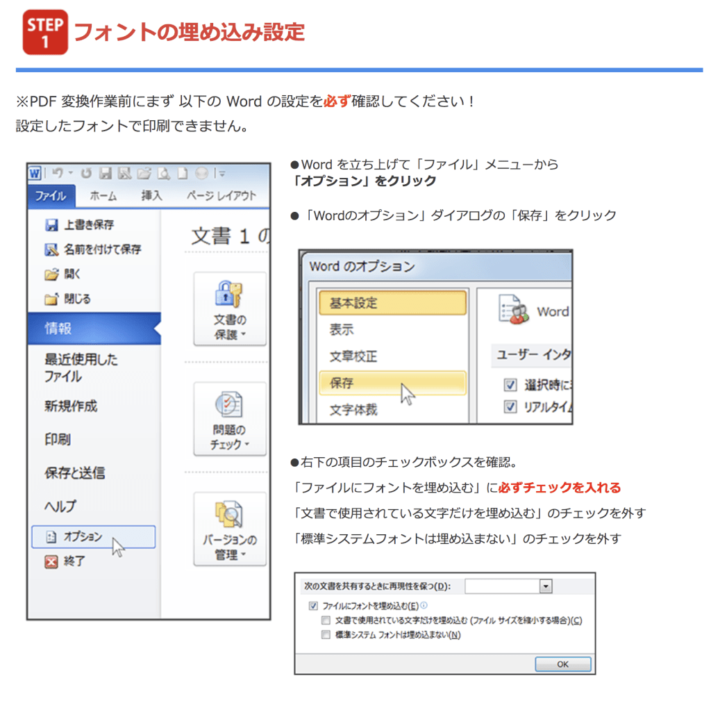 アプリケーションからPDFを書き出しする際の注意点