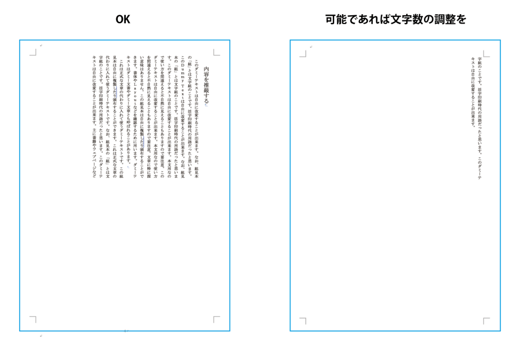 最終ページの文字数