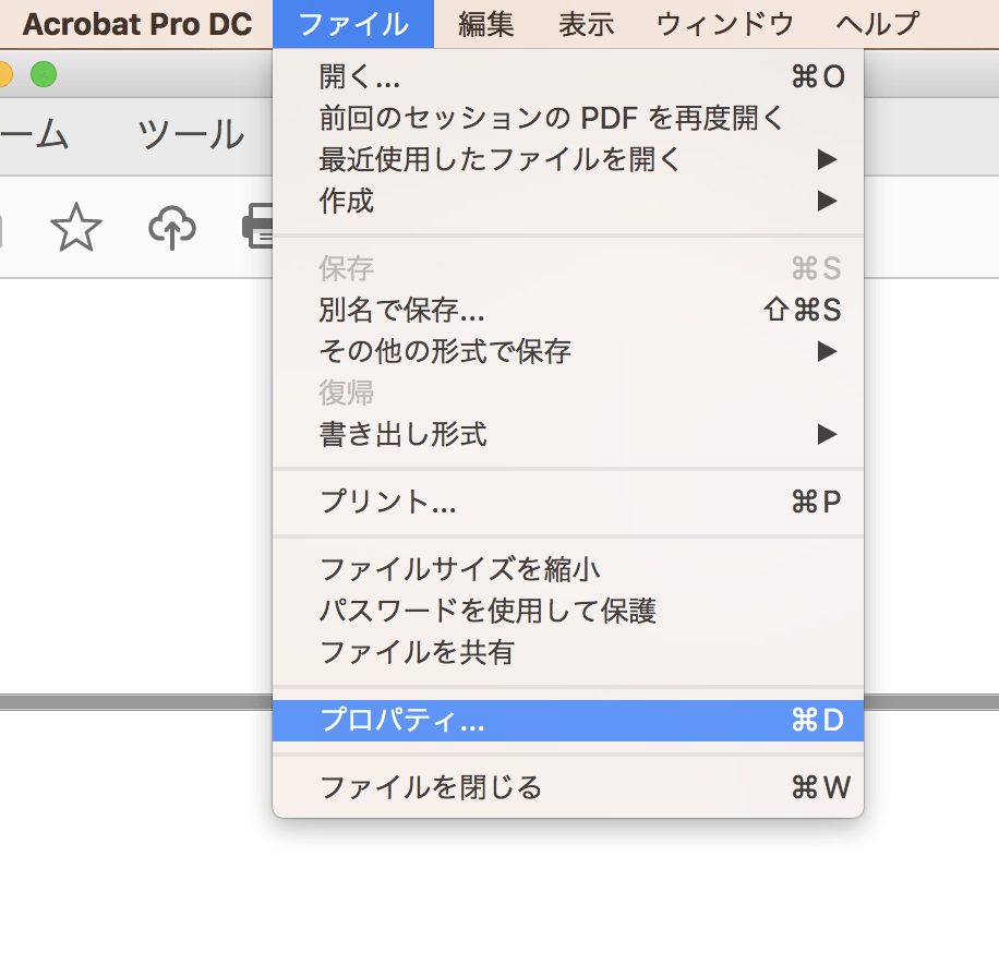 PDFで作ったテキストを印刷する