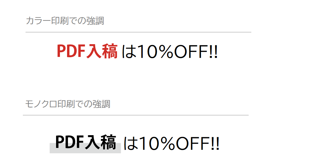 グレーでテキストを強調する