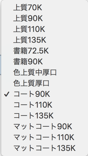 上質紙とコート紙の違い、使い分けのポイント【オンデマンド印刷の場合】