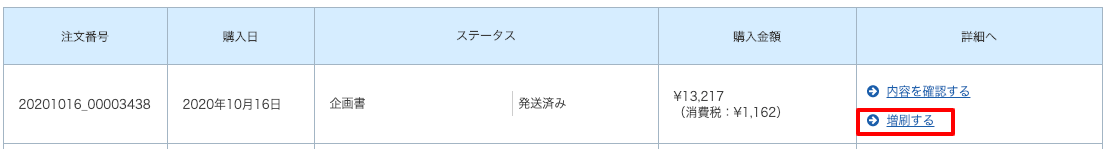 増刷可能な過去のご注文