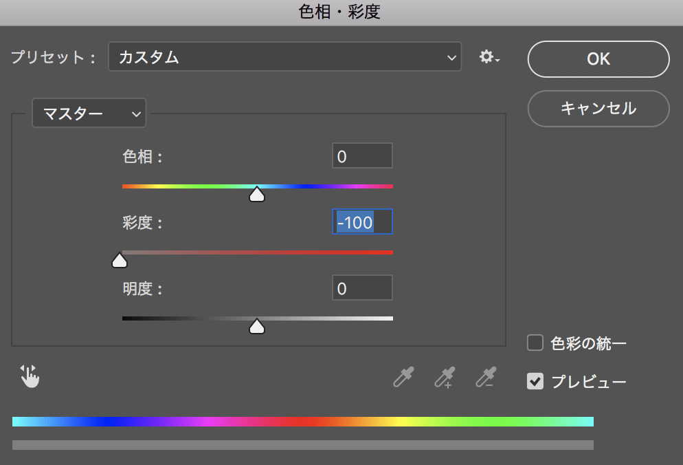 一度画像の「彩度」のゼロにしてからグレースケールにする