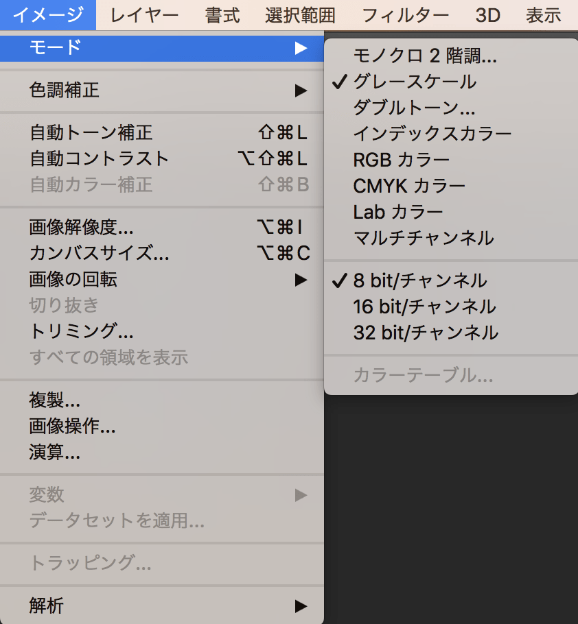 カラーモードを「グレースケール」に変換