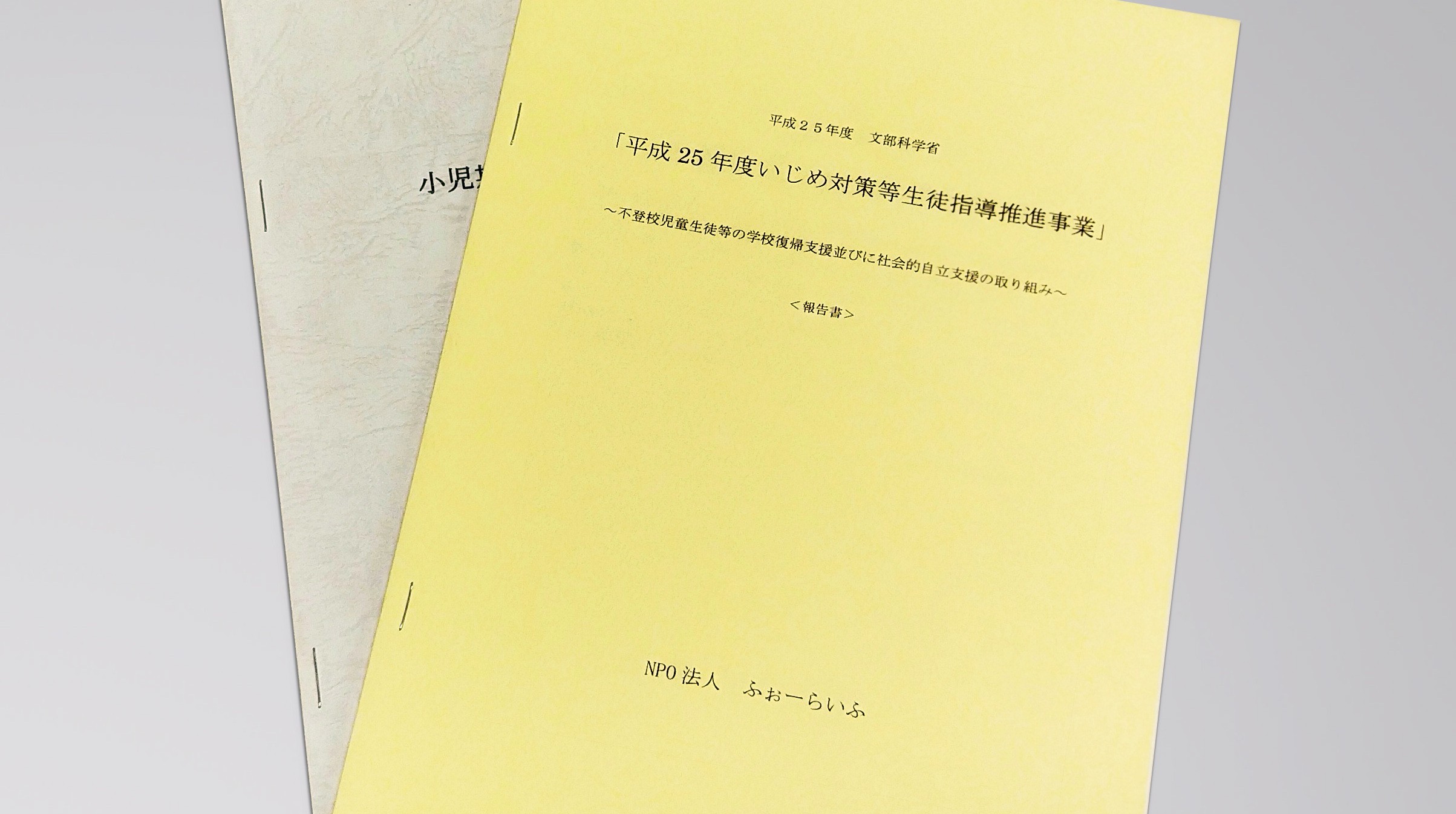 製本方法 綴じ方の種類 イシダ印刷