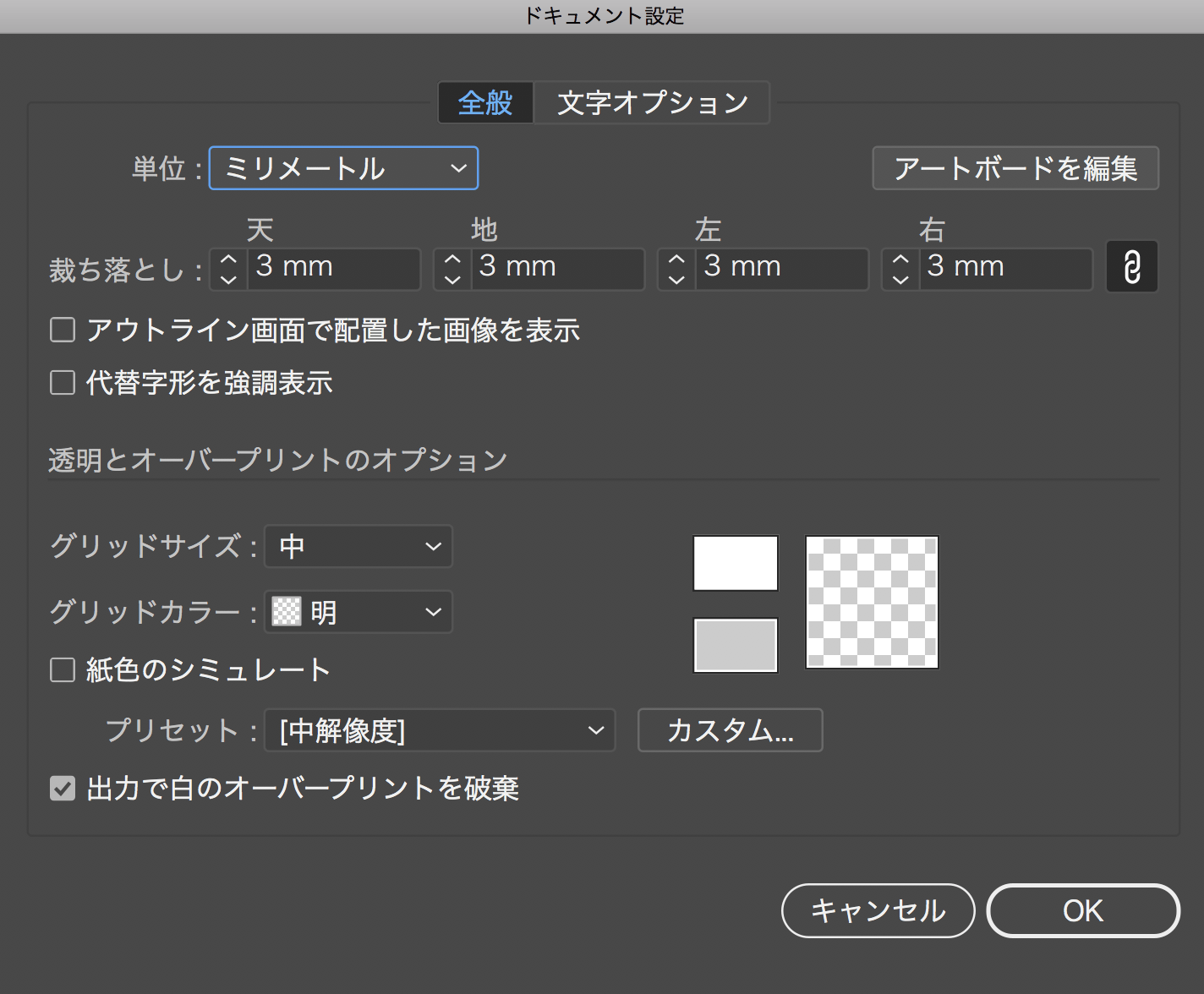 Illustratorの場合