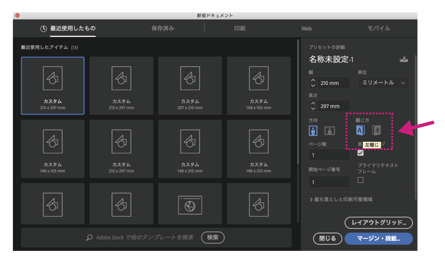 InDesignの場合