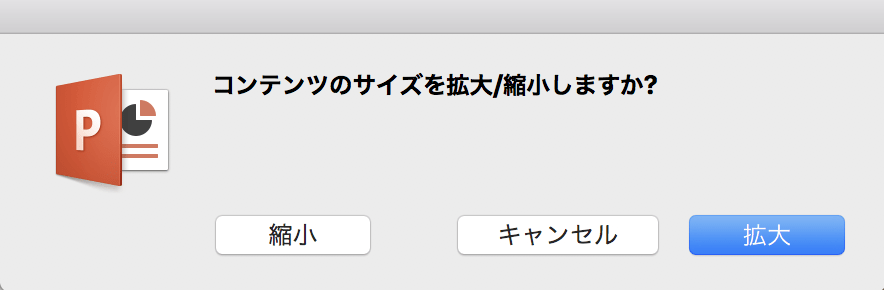 比率が大きく変わらないかぎり、ここで拡大/縮小して一括で変換してしまった方が楽