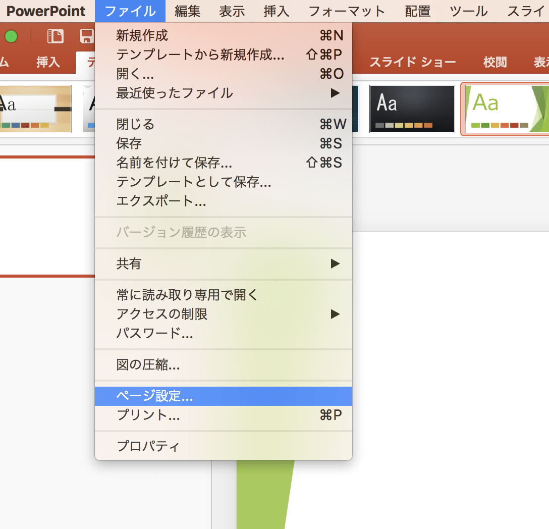パワーポイントをpdf変換して入稿する時は色とサイズに注意 冊子印刷 イシダ印刷 パワーポイントをpdf変換して入稿する時は色とサイズに注意 冊子印刷 イシダ印刷