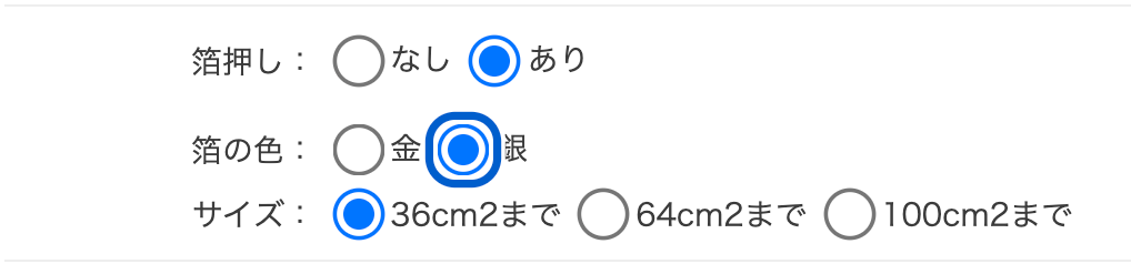 箔押しの注文方法