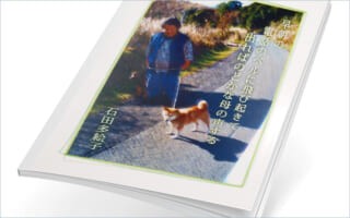 小説、随筆集などの印刷・製本