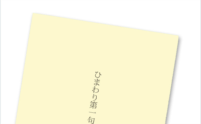 文集・詩集の印刷・製本