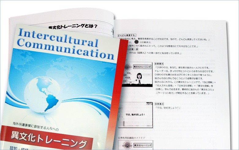 教材・テキストの冊子印刷 製本 | イシダ印刷