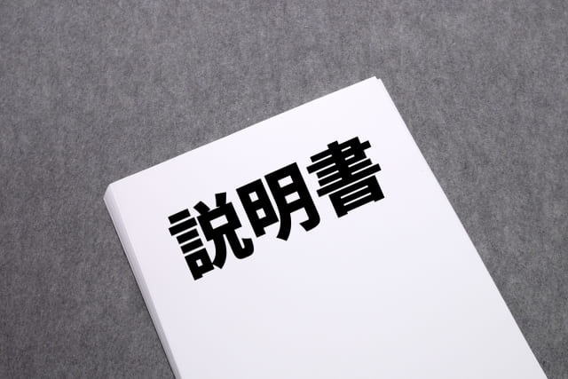 業務マニュアルの印刷価格　おすすめ用紙と製本方法で激安1冊30円台の見積りをチェック！