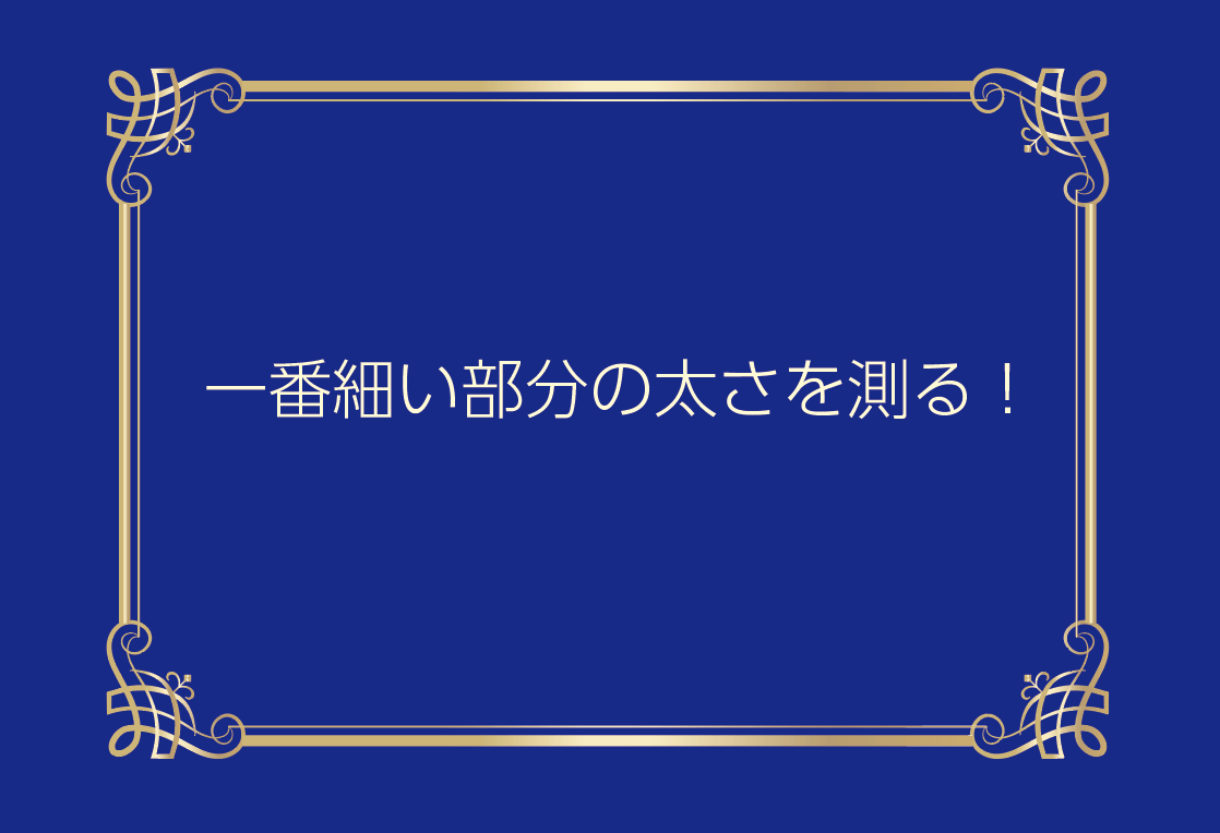 箔押しで失敗しない模様